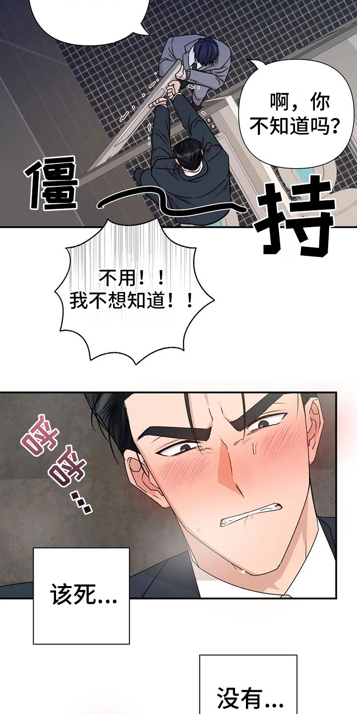 初恋人鱼漫画漫画,第4章：做我保镖2图