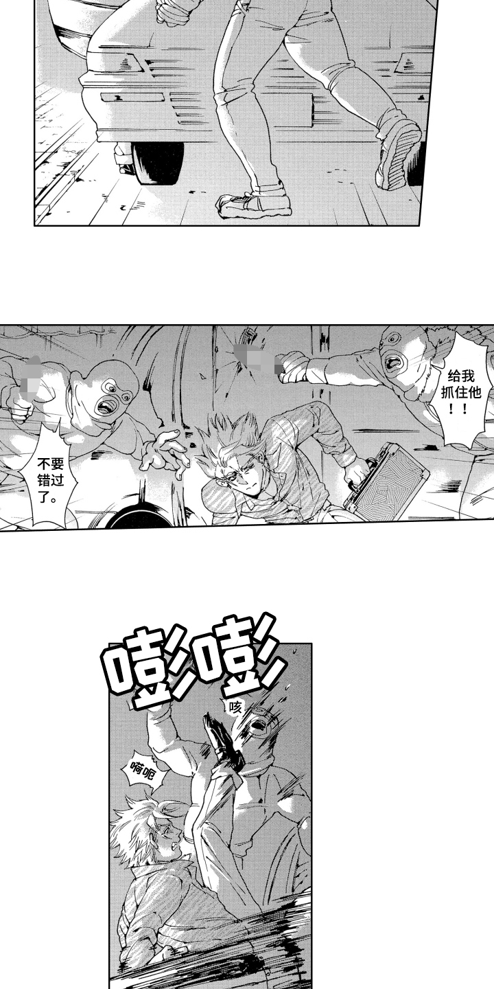 私会漫画漫画,第34话 34_身份证3图