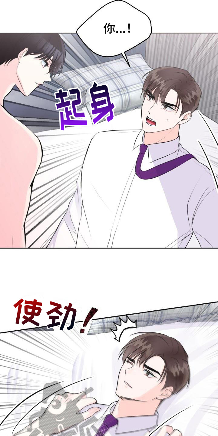 末日漫画漫画,第9章：承认2图