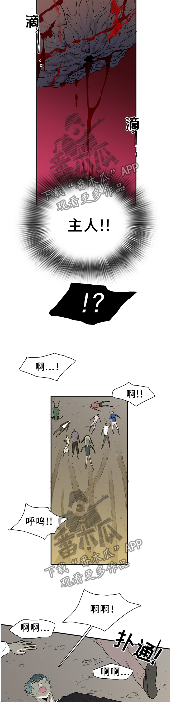 关于情人节的漫画漫画,第131章：我的朋友2图