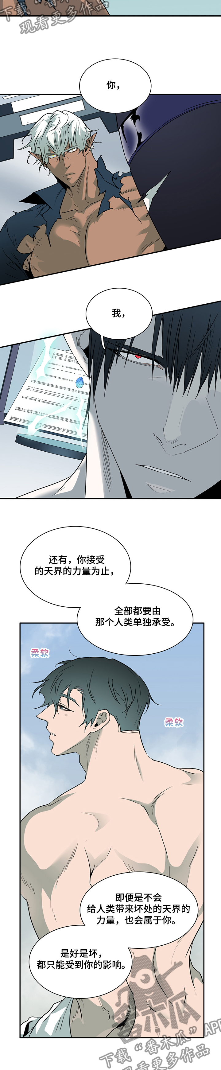 情人节特刊漫画在哪看漫画,第213章：力量2图