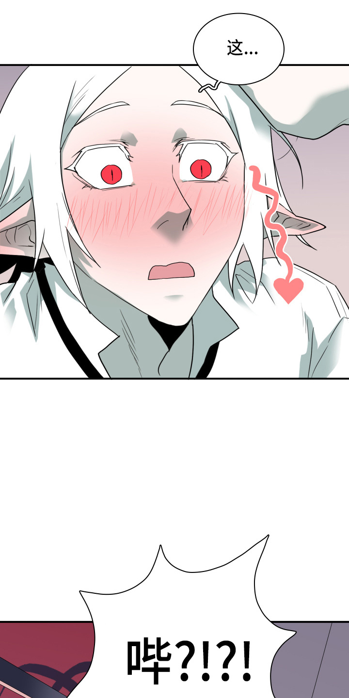 情人节之吻漫画奇妙漫画漫画,第263章：【番外】实现愿望1图