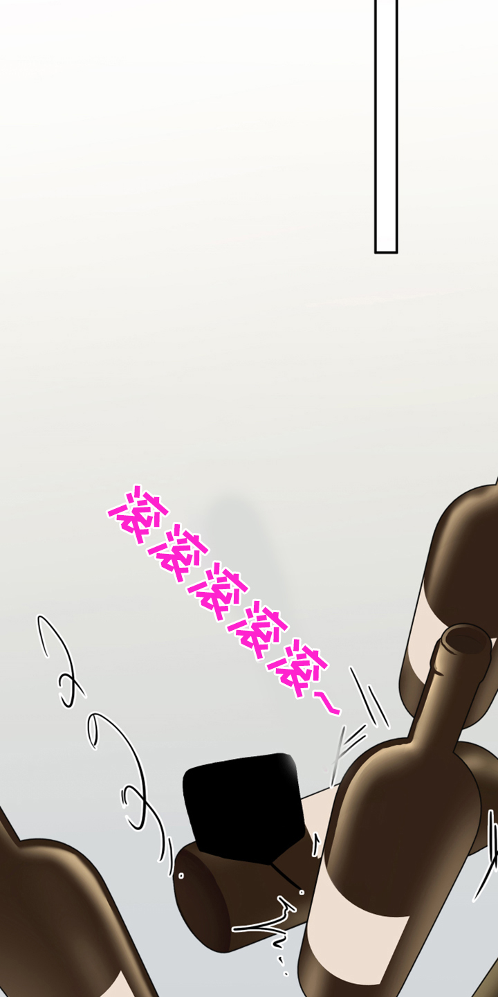 情人节之吻漫画漫画全集免费漫画,第250章：【番外】红酒好棒1图