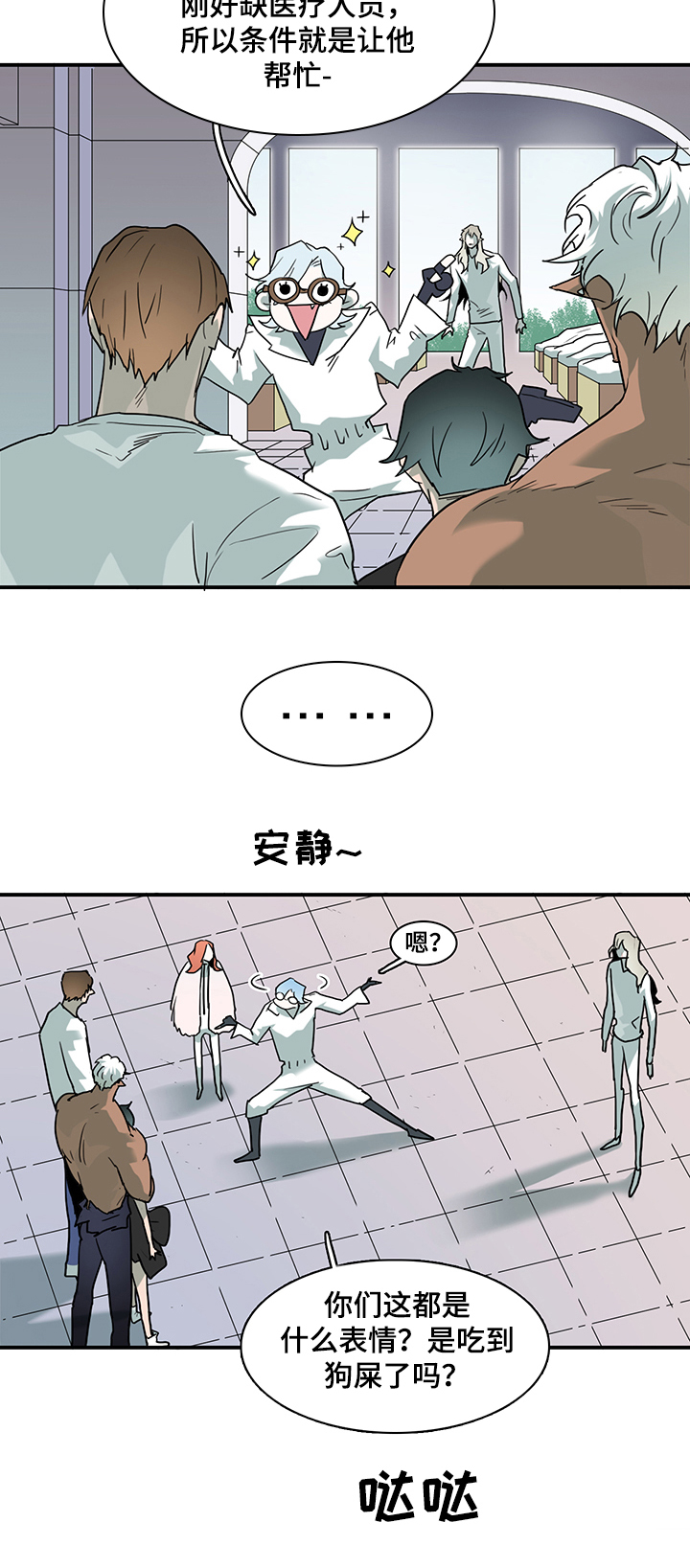 情人节特刊动漫漫画,第209章：是为了我吗？2图