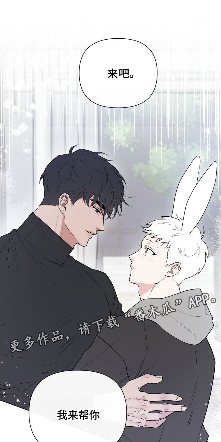 冬日的纯真漫画漫画,第11章：卡住：长得太帅了1图