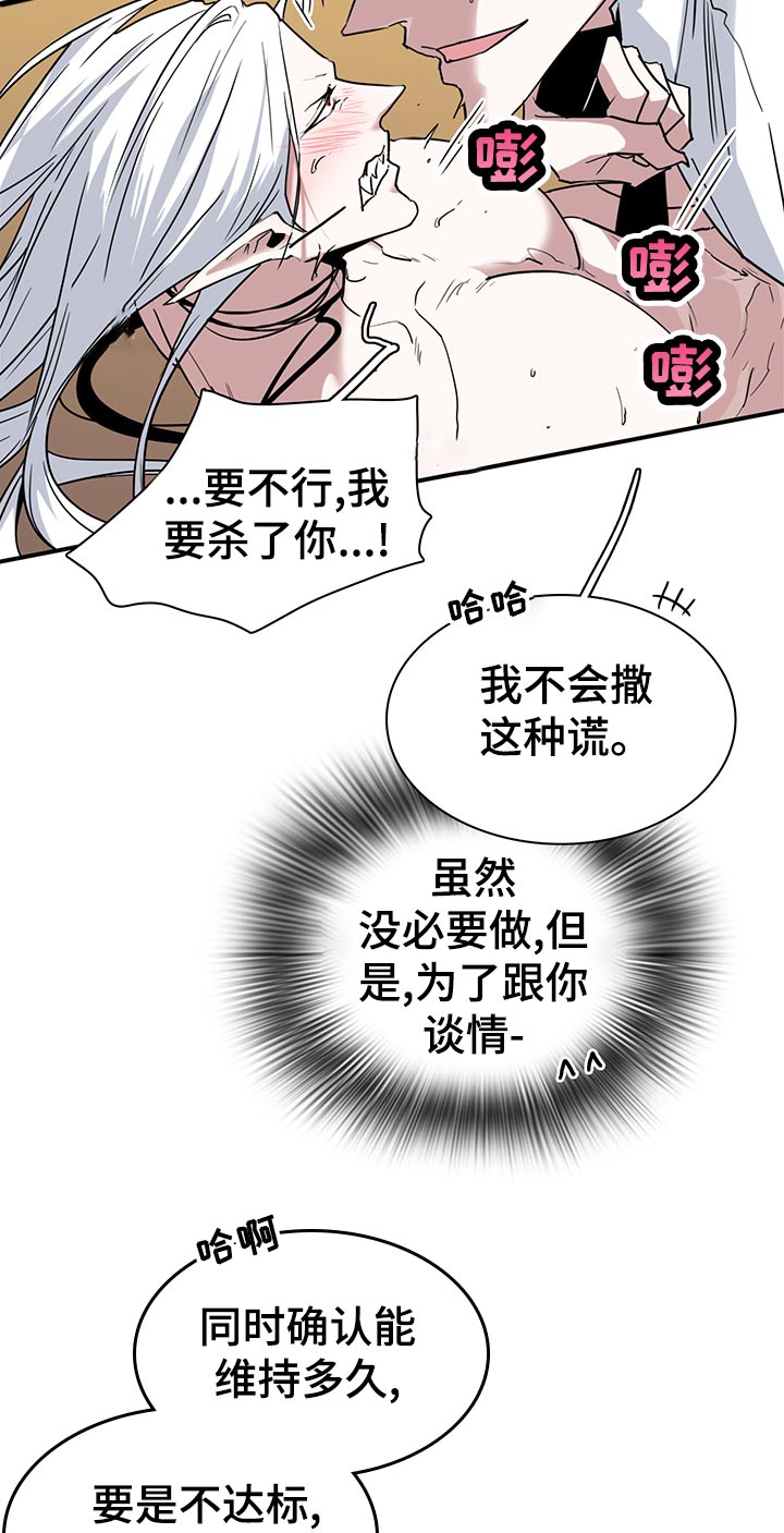 情人节漫画图漫画,第163章：利用3图