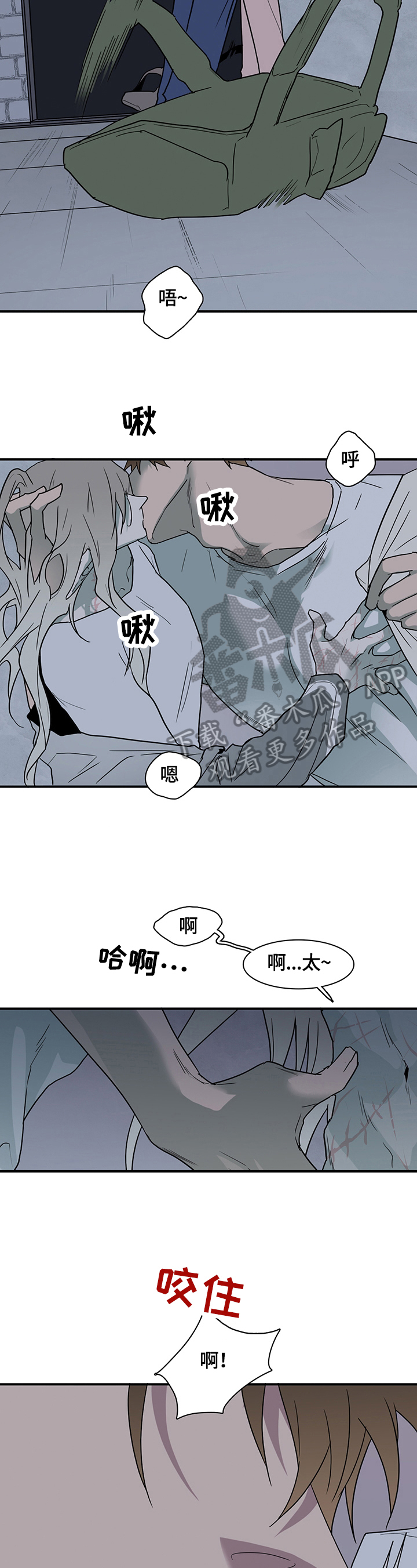 情人节特刊动漫漫画,第143章：猜测2图