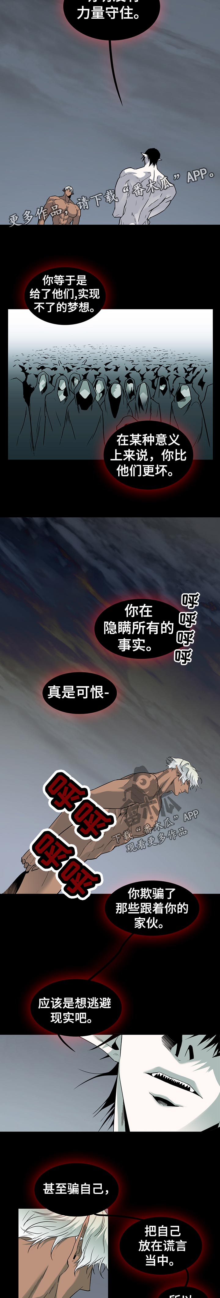情人节特刊漫画在哪看漫画,第154章：打斗3图