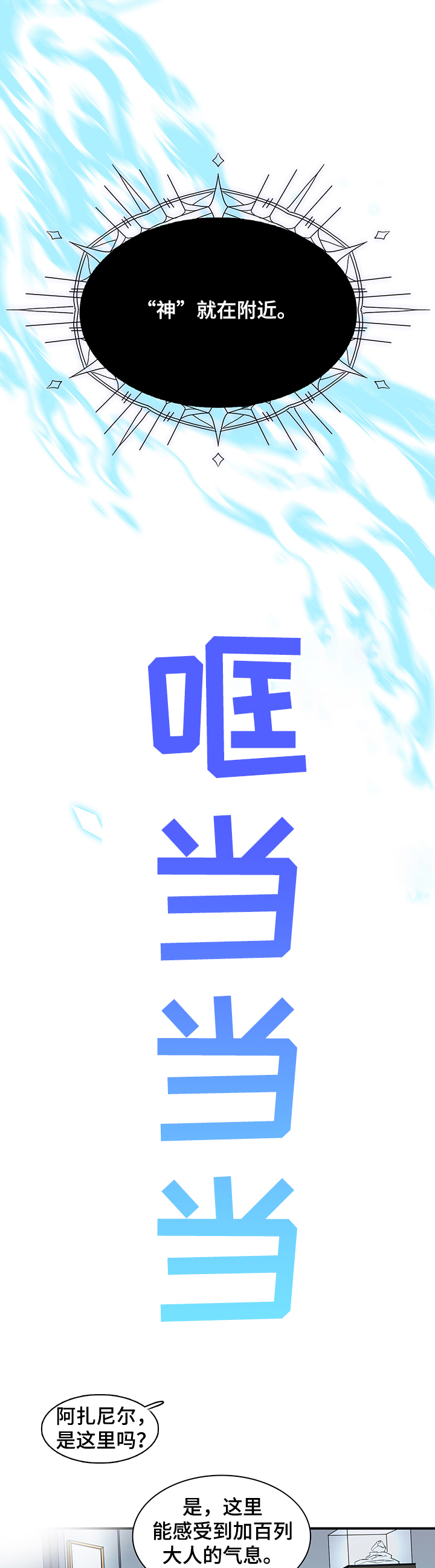 情人节特刊漫画在哪看漫画,第220章：换门的条件3图