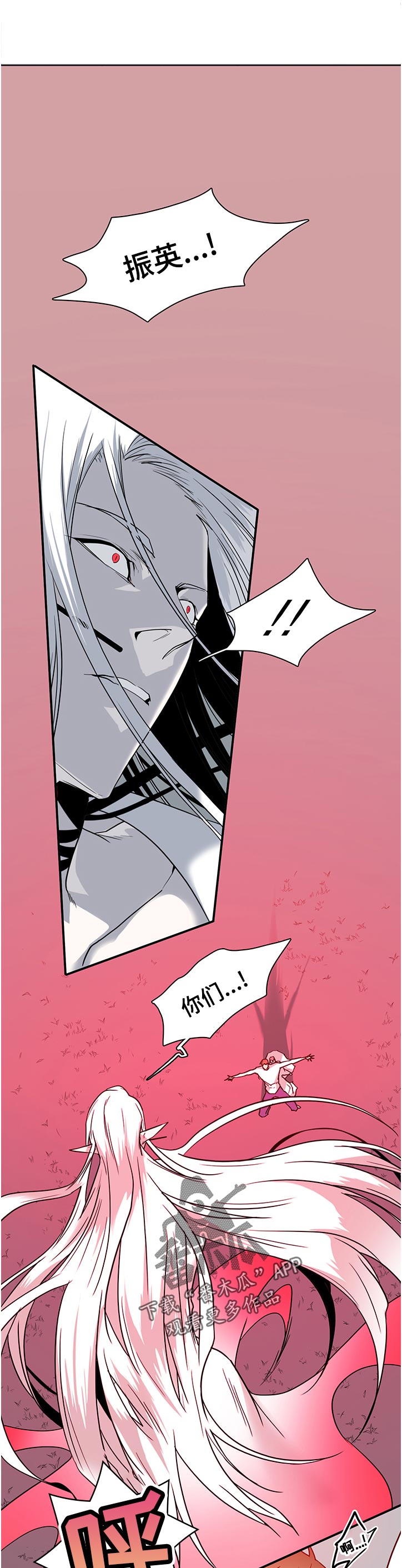 情人节之吻漫画免漫画,第178章：猎人喜欢上了猎物1图