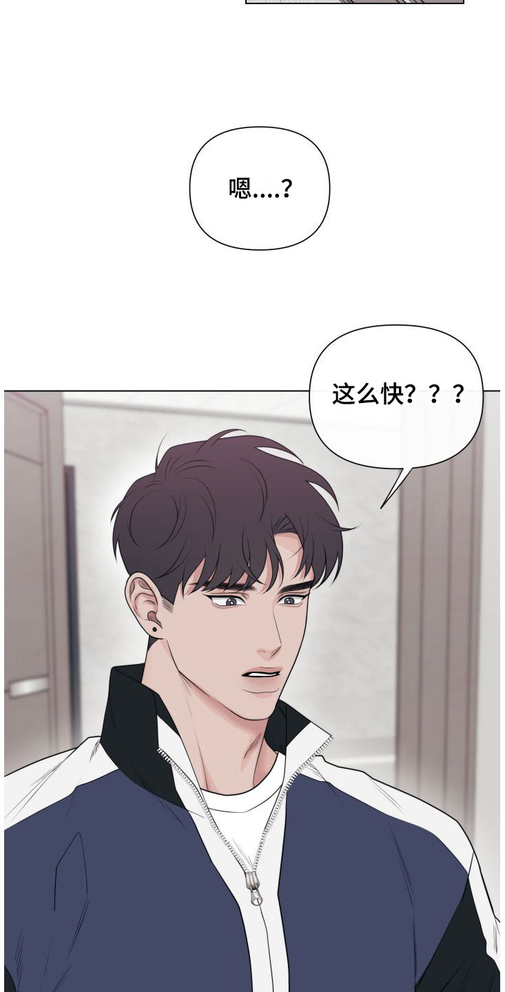 冬日的纯真漫画漫画,第6章：卡住：兔耳朵2图