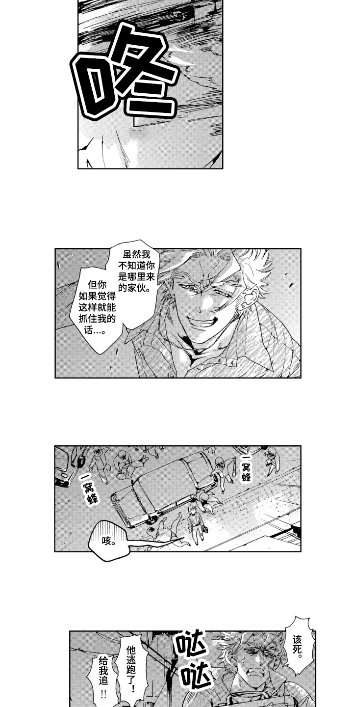 私会漫画漫画,第29话 29_电话3图