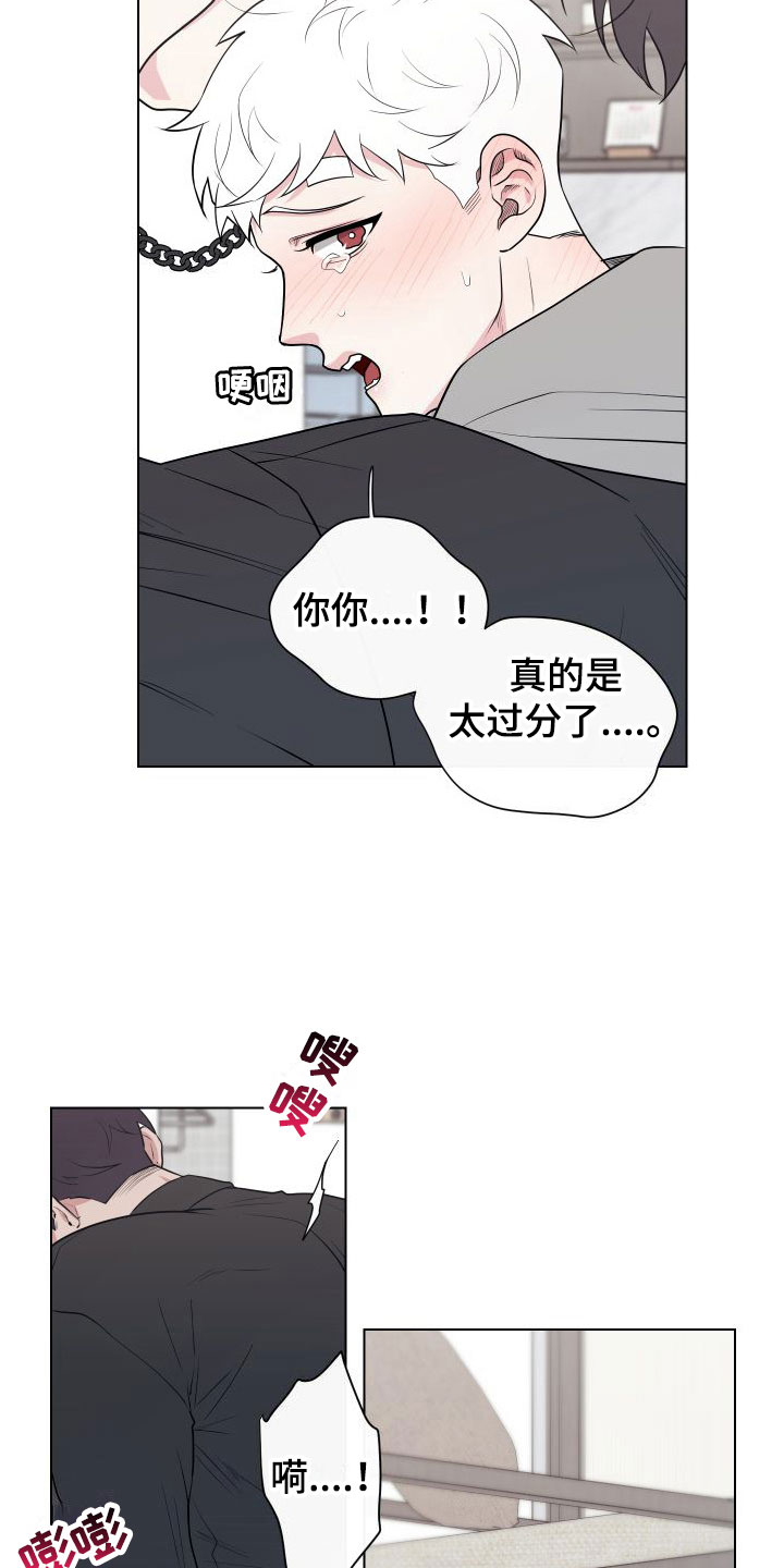 冬日的纯真漫画漫画,第12章：卡住：给你3图