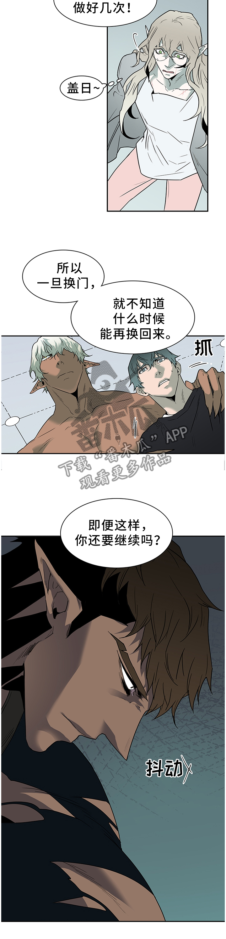 情人节之吻漫画免费漫画酷漫屋漫画,第133章：再次对决2图