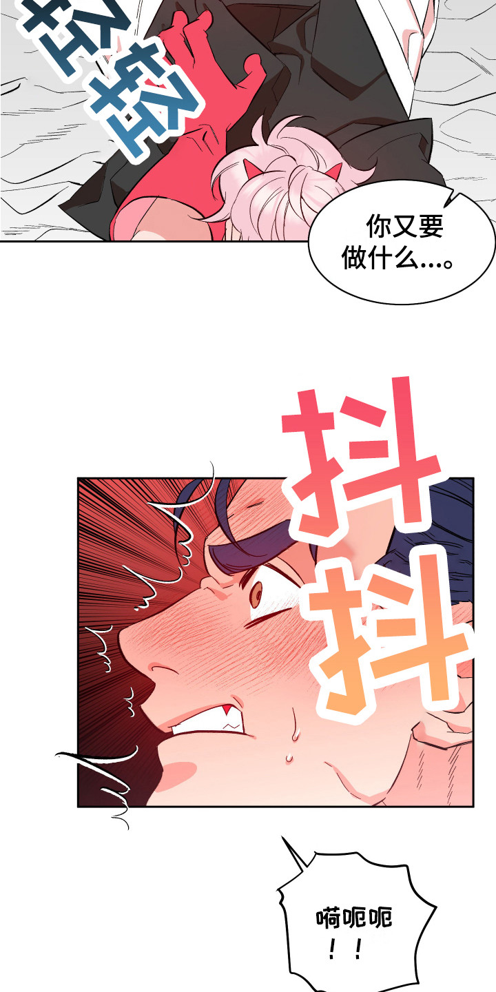 女孩上门推销漫画漫画,第15章：心情很好 2图