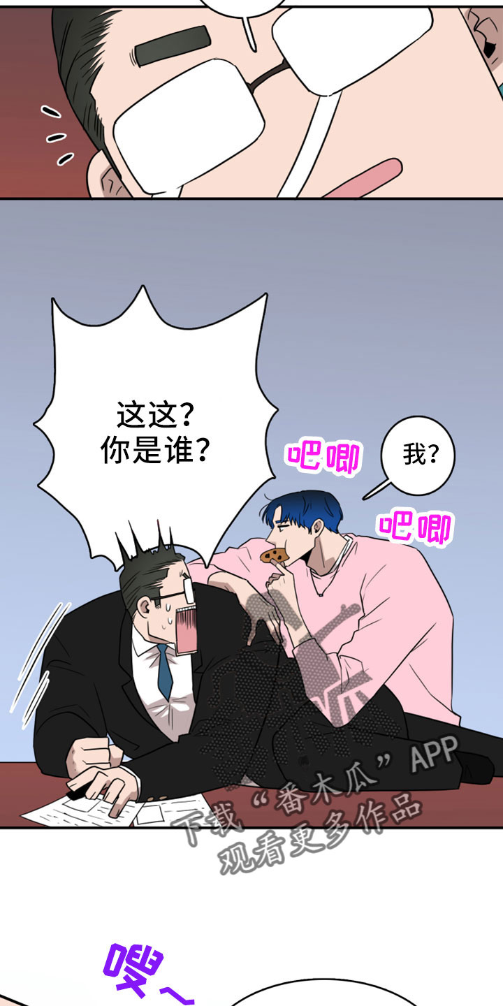 情人节特刊动漫漫画,第274章：【番外】开始了 约会2图