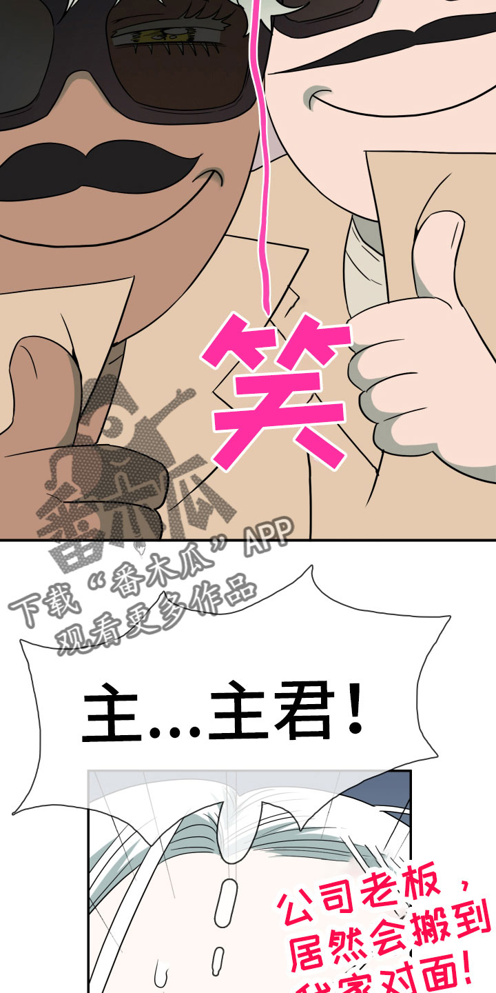 情人节之吻漫画 免费漫画,第288章：【番外】粉丝团+11图