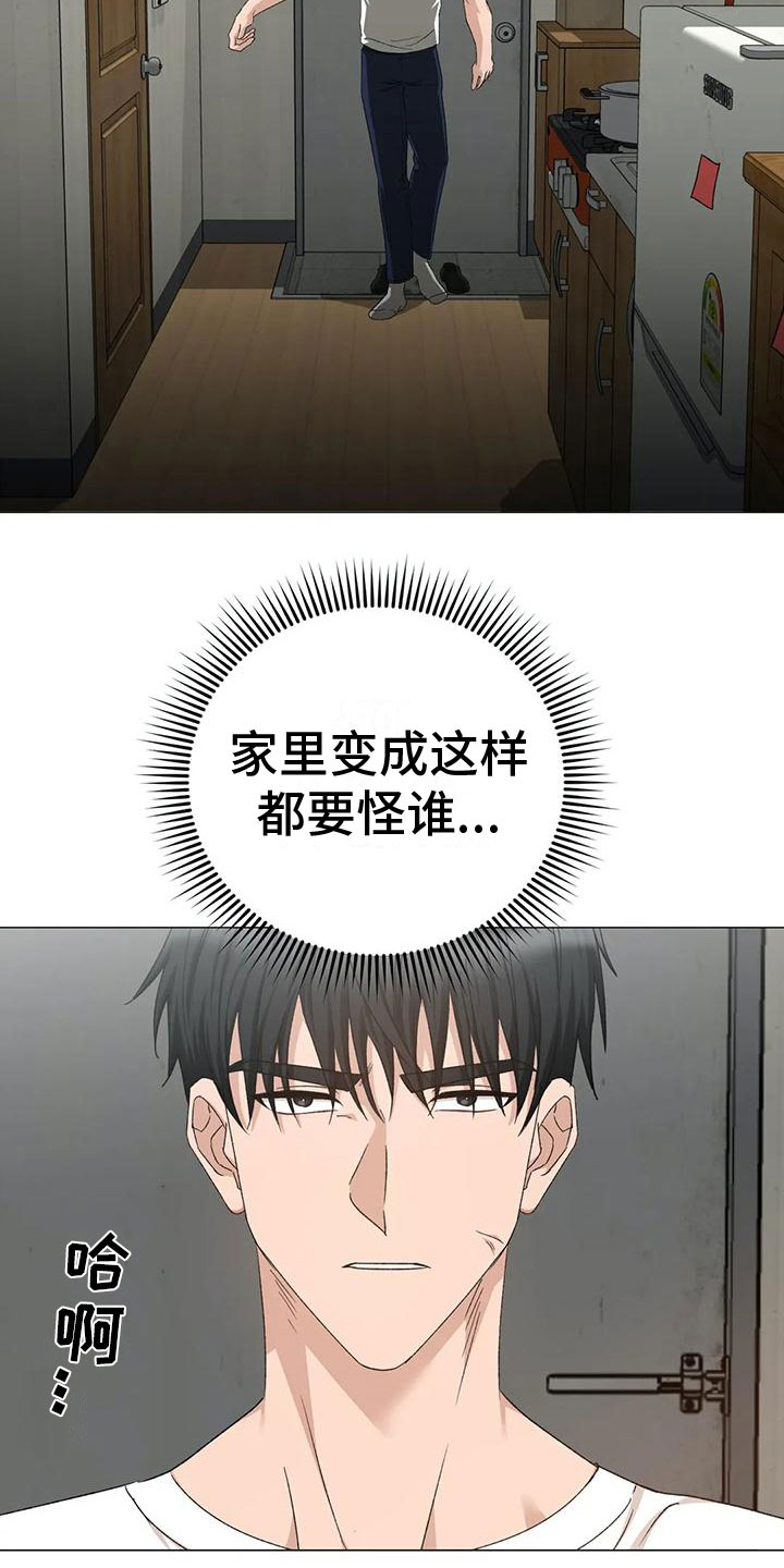 初恋人鱼漫画漫画,第12章：追赶3图