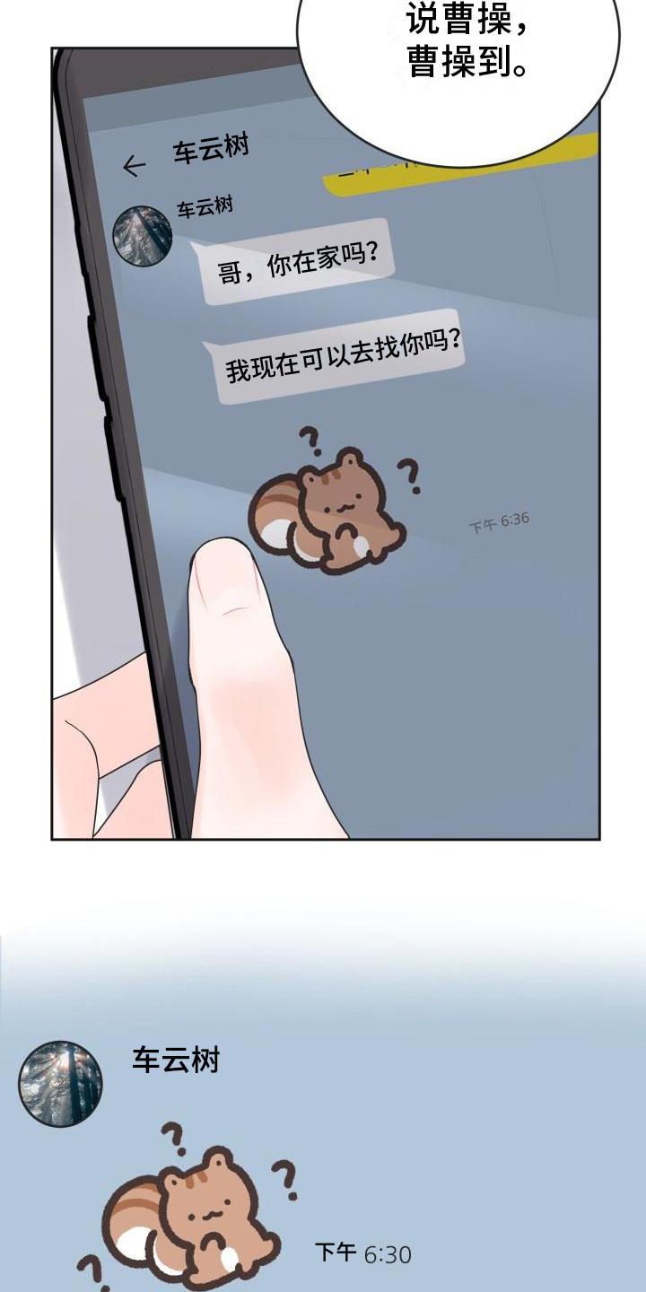 特殊富豪漫画漫画,第4话 4_胡思乱想8图