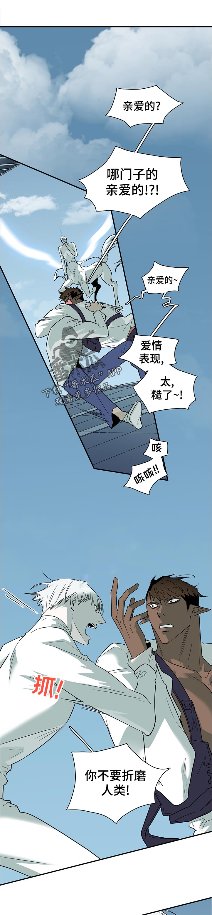 情人节特刊动漫漫画,第198章：帮忙3图