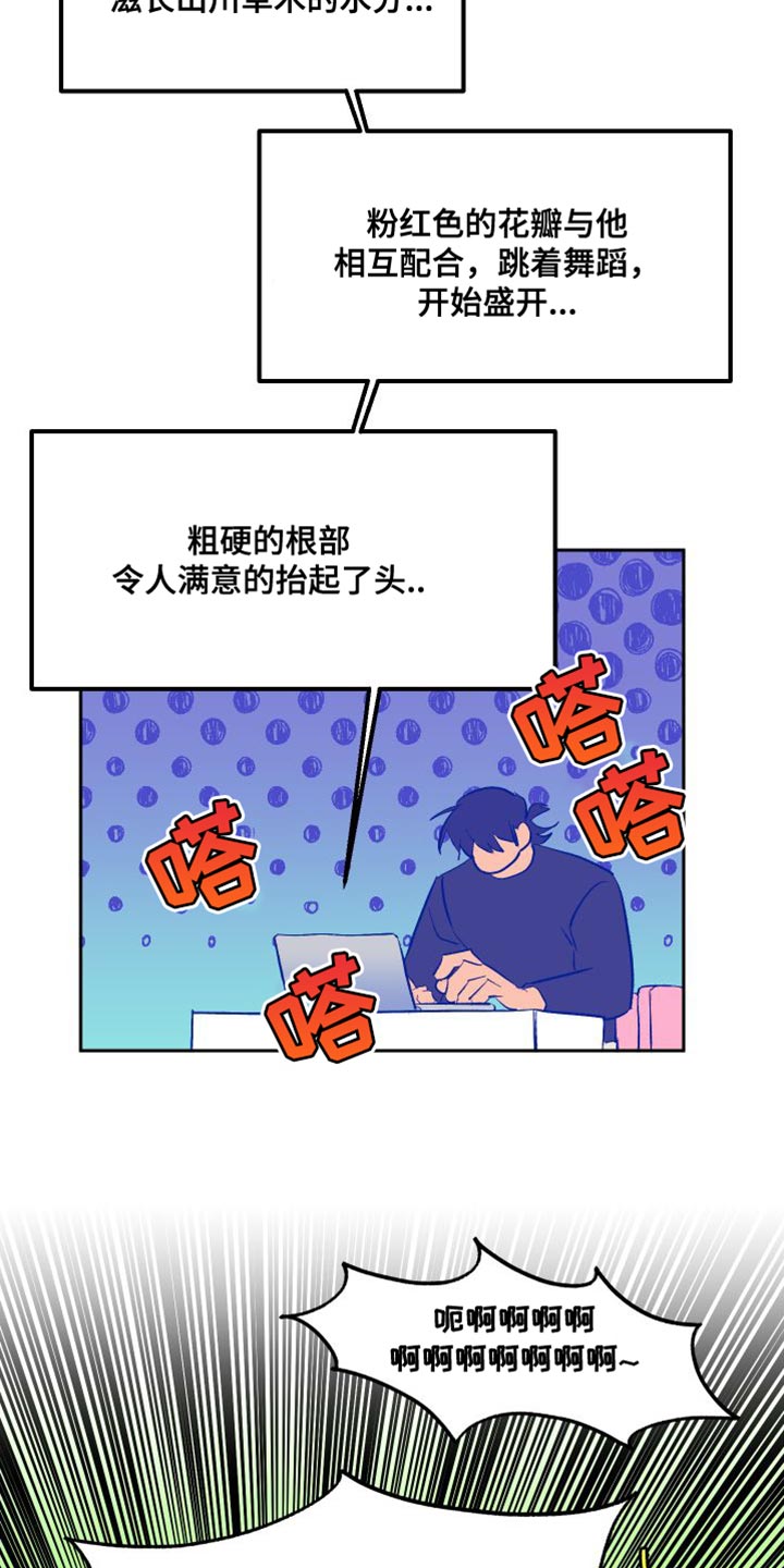捆绑推销的例子漫画,第20章：拼尽全力1图