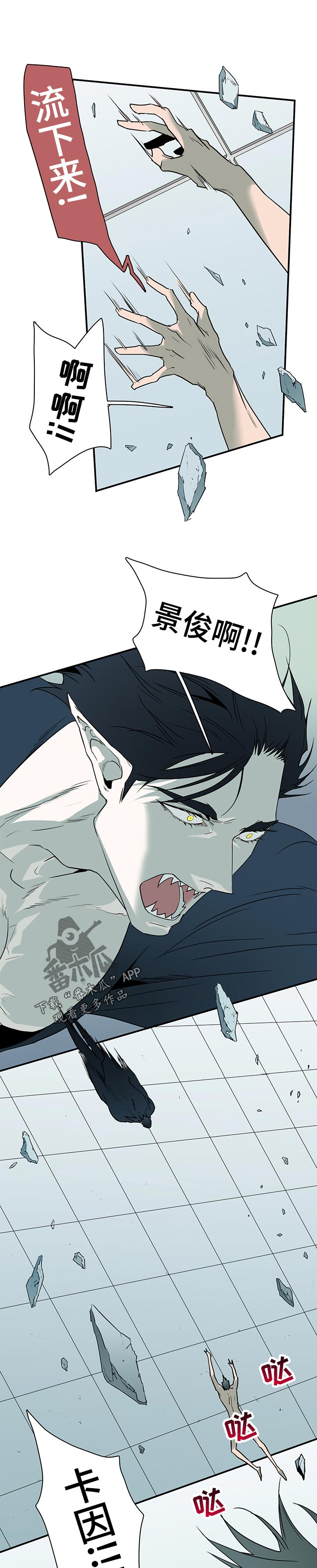情人节之吻漫画六漫画漫画,第191章：传送3图