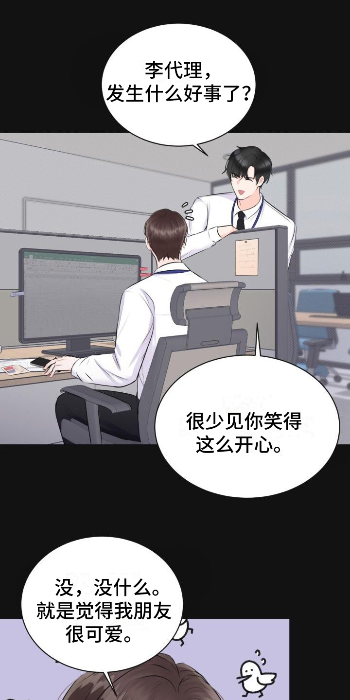 末日漫画漫画,第2章：心软3图
