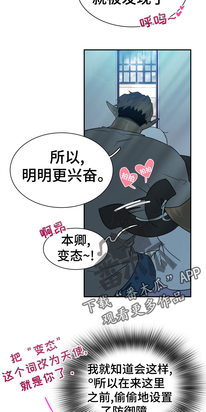 情人节之吻漫画免费漫画酷漫屋漫画,第278章：【番外】依靠1图