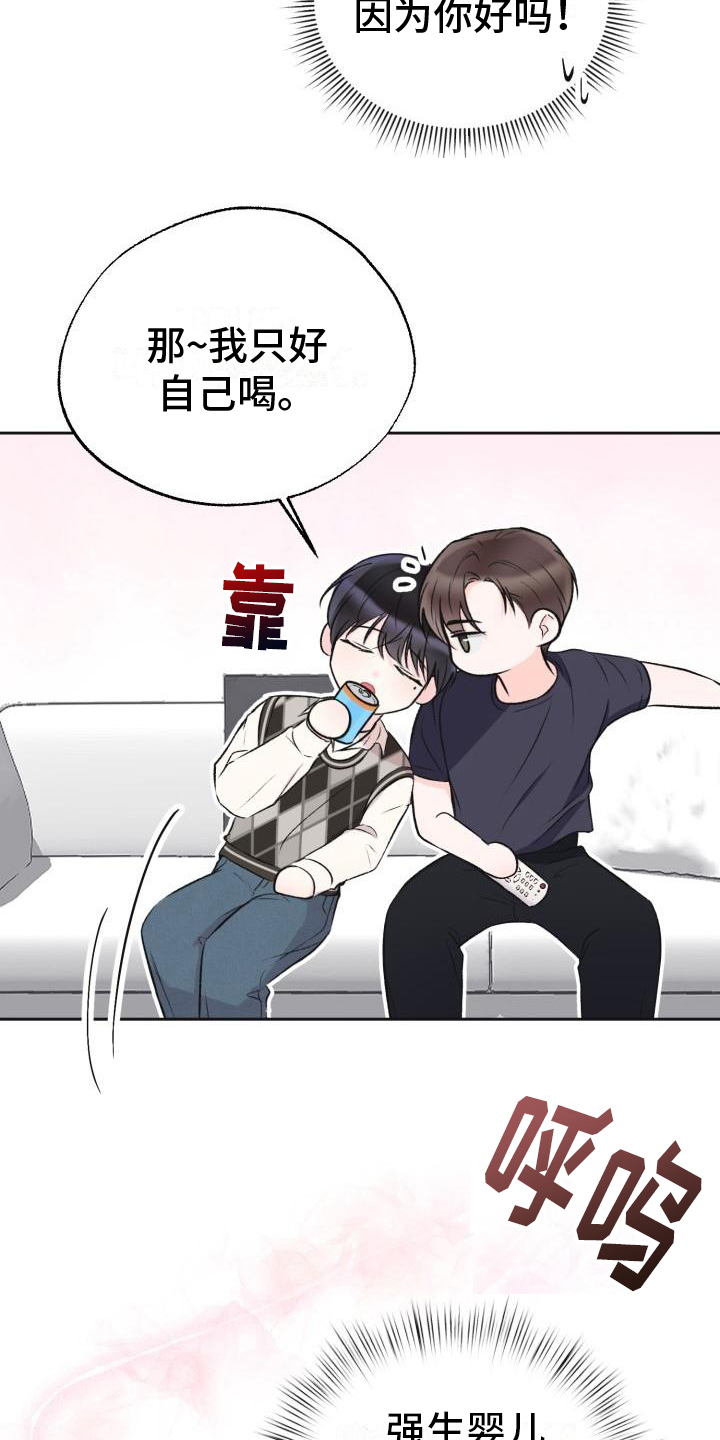 末日漫画漫画,第4章：生气2图