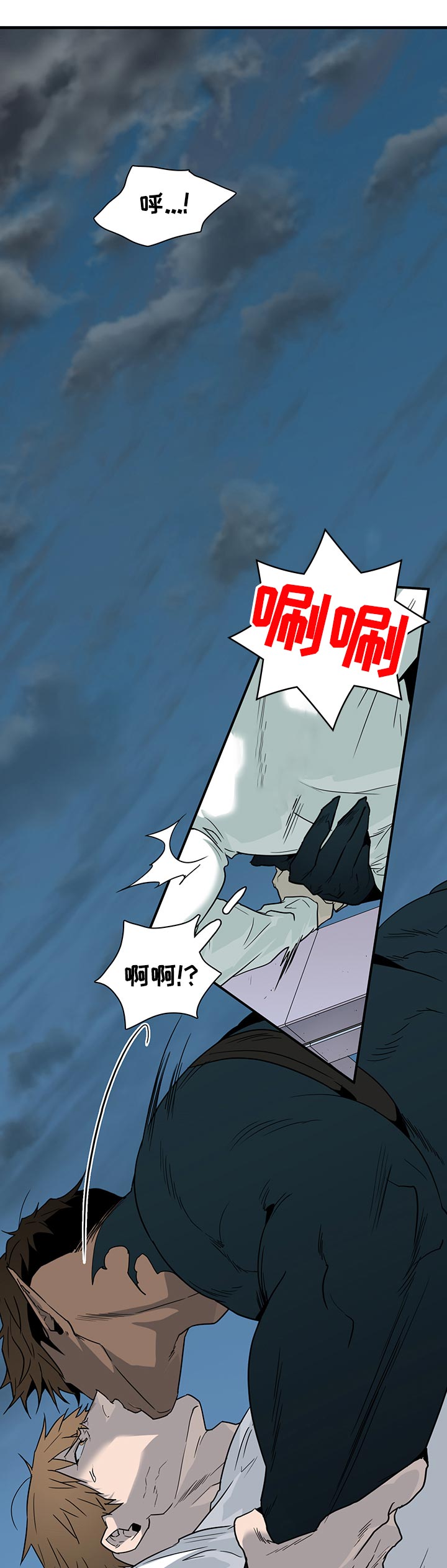 情人节之吻漫画免费漫画酷漫屋漫画,第186章：找到了1图