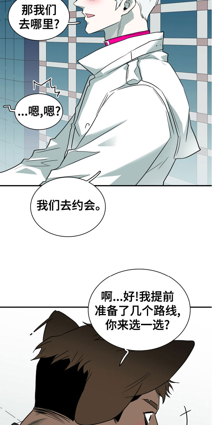 情人节之吻漫画免费第20话漫画,第276章：【番外】饮料2图