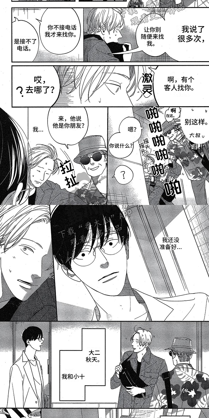 致命诱惑电影韩国漫画,第11章：找上门3图