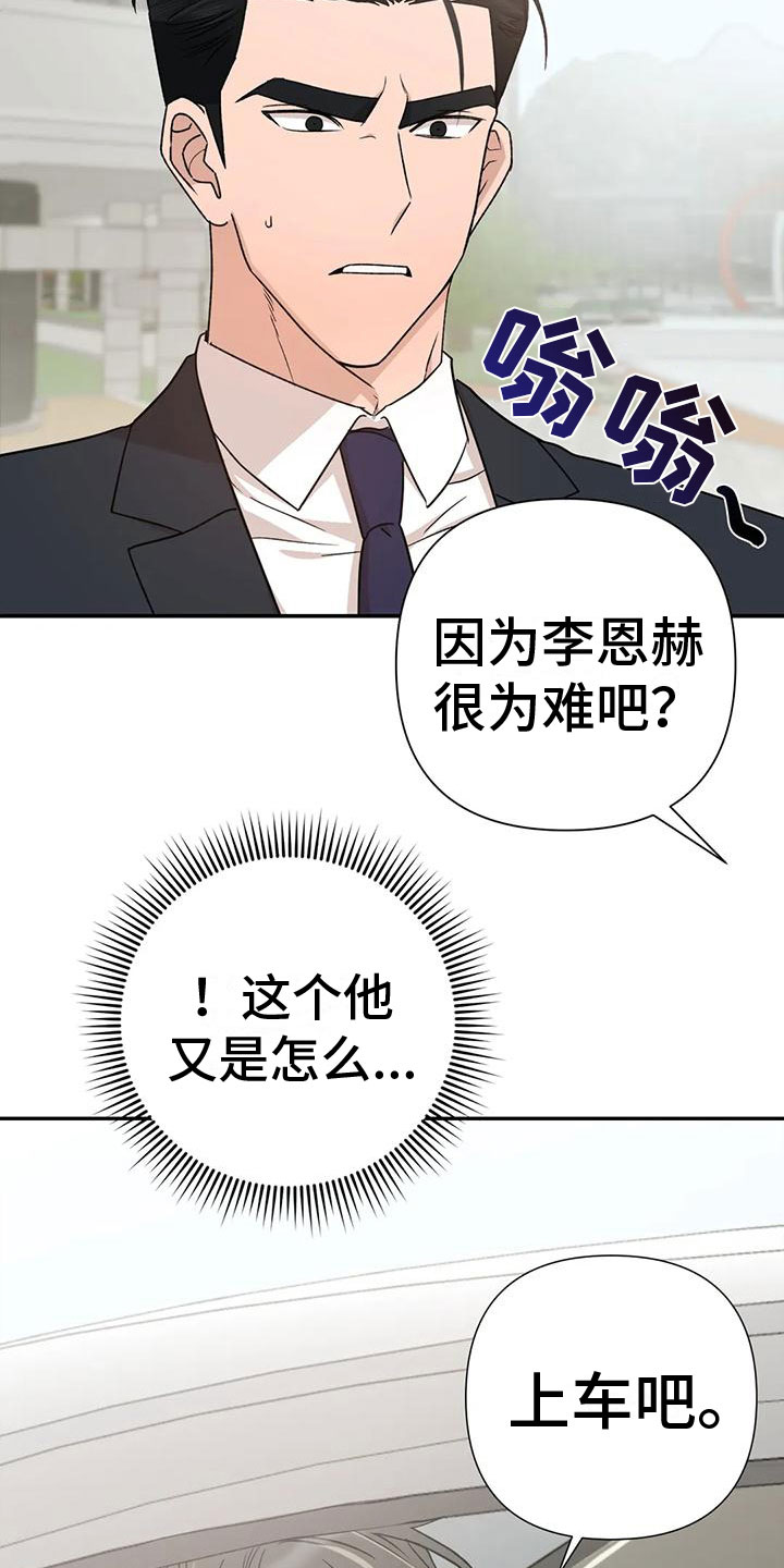 初恋人鱼漫画漫画,第9章：不理解2图