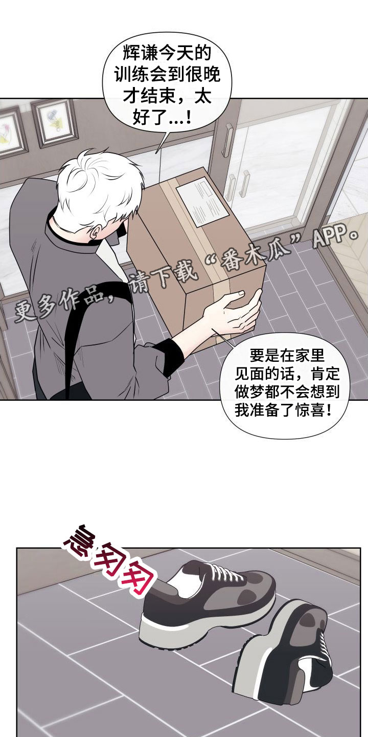 纯洁的冬天漫画,第4章：卡住：特训1图