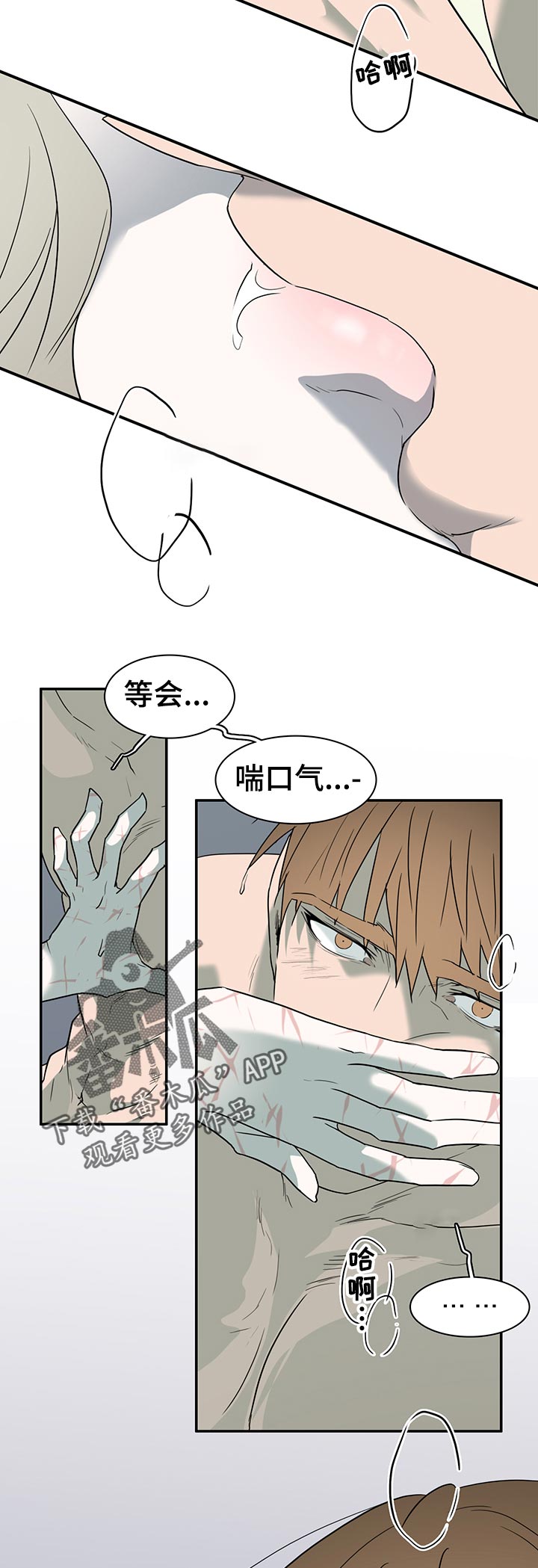 情人节之吻漫画免费漫画酷漫屋漫画,第165章：是谁？3图