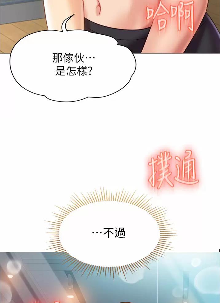 直播计划漫画漫画,第22话 22_期待8图