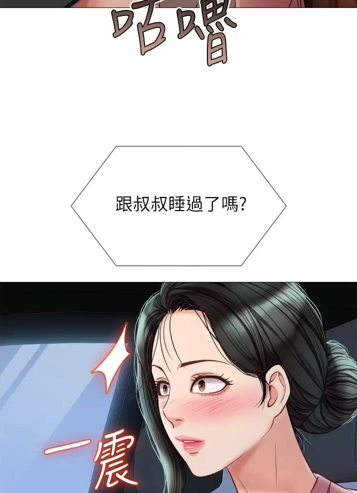 直播计划漫画漫画,第34话 34_期待8图