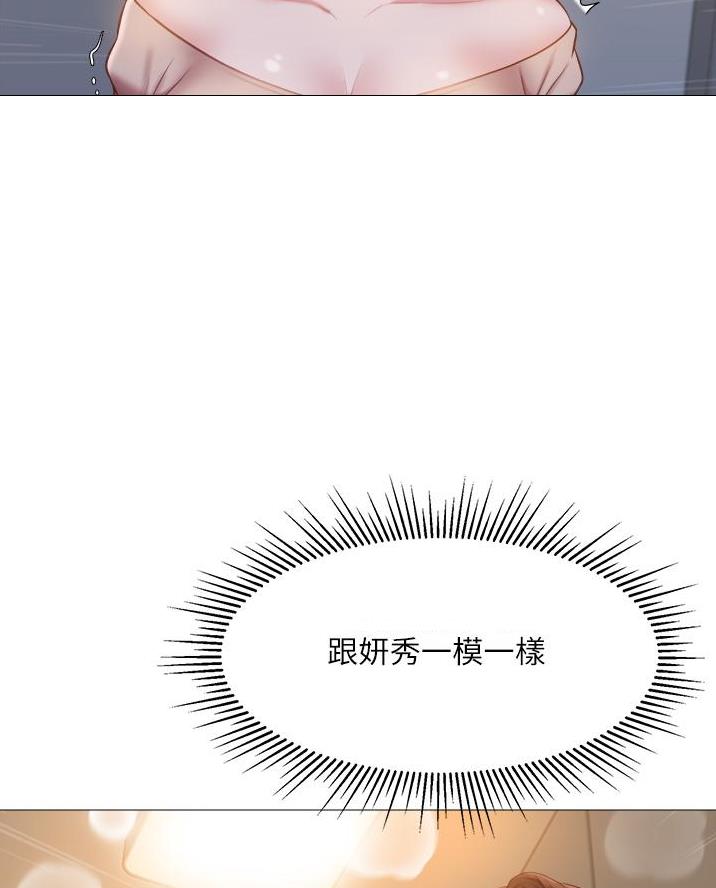 职场 装傻漫画,第2章意外8图