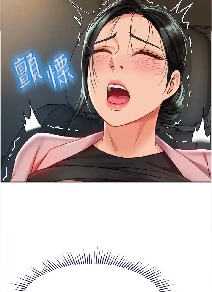 隐秘的兼职漫画漫画,第4话 4_太过习惯5图