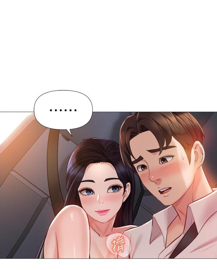 联手调查漫画漫画,第16章好无趣7图