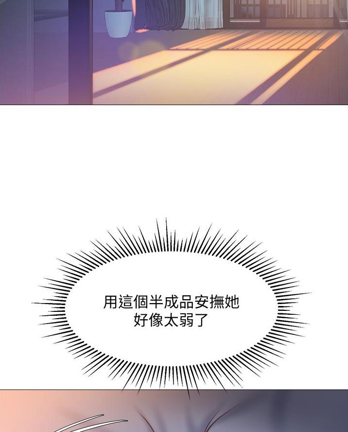 养子随笔漫画漫画,第6章很敏感2图