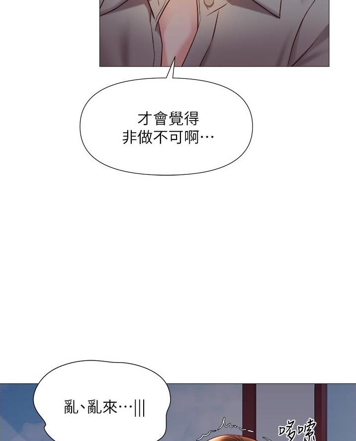 另类看护漫画漫画,第20章前老板6图