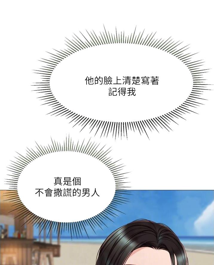 婚姻指导漫画画免费读漫画漫画,第43章思念4图