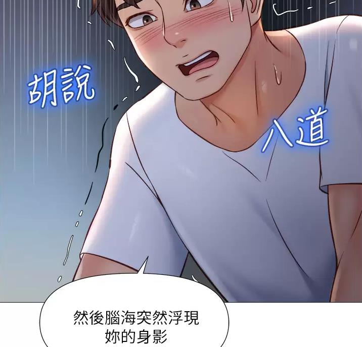 泳池教练漫画高清版漫画,第25话 25_来当我的卫队吧6图