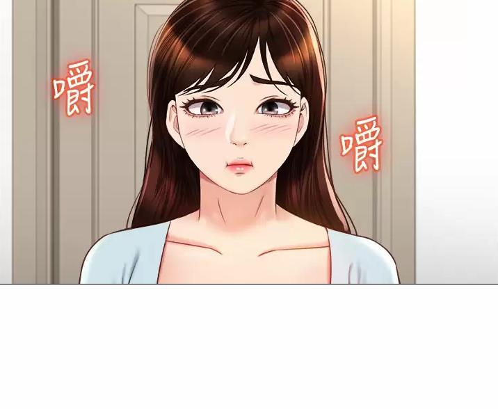 倍力因使用说明漫画,第9话 9_支支吾吾2图