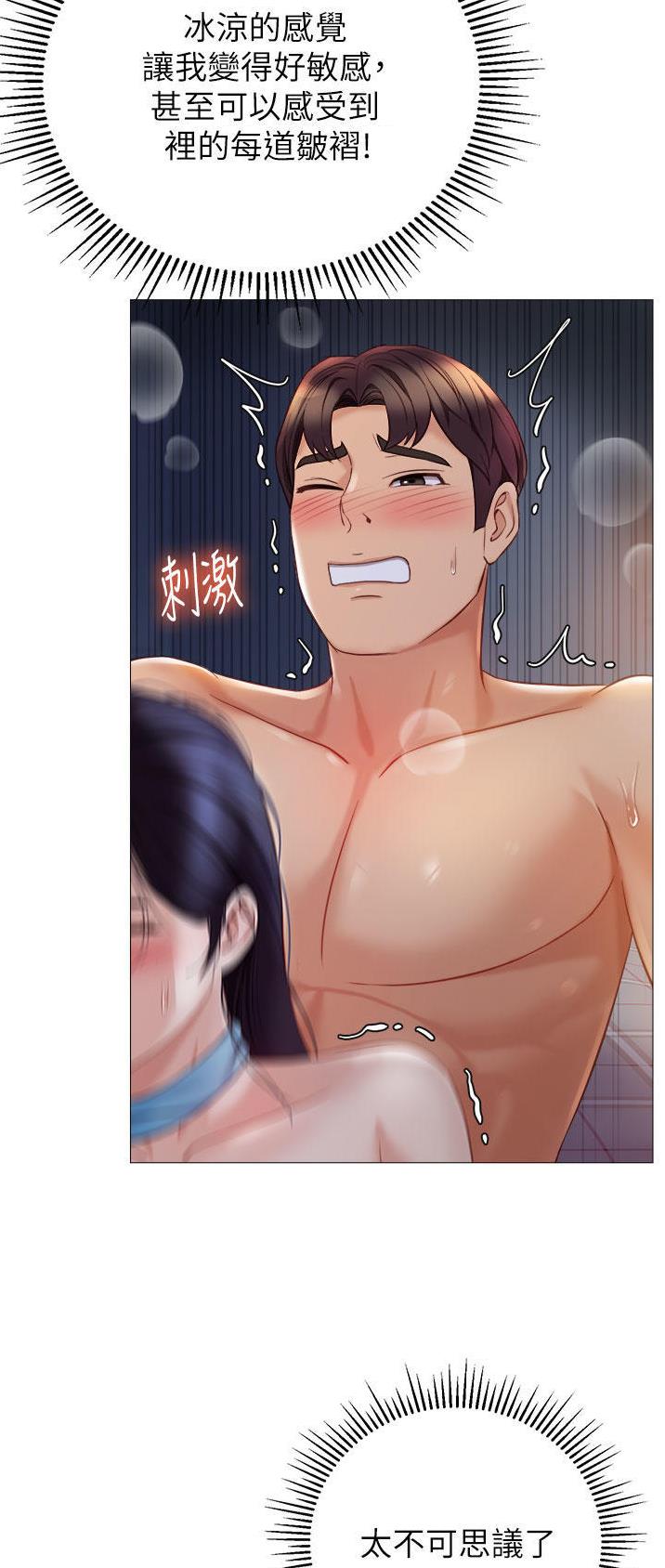 天堂剧本漫画漫画,第49话 49_豁出去了8图