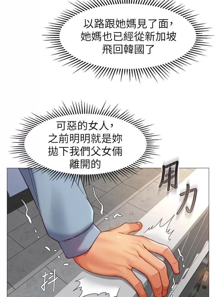 难以抑制漫画漫画,第26话 26_怂了4图