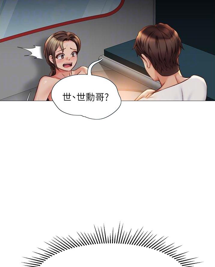 校霸的跟班漫画漫画,第115章我也可以啊2图