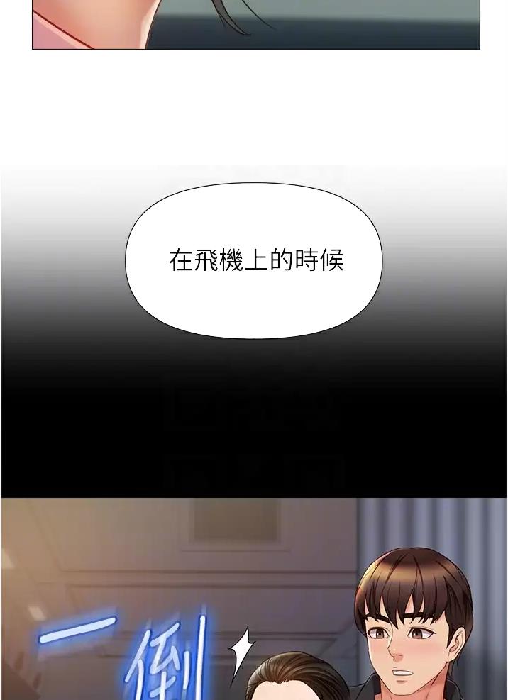 直播计划漫画漫画,第8话 8_两把伞8图