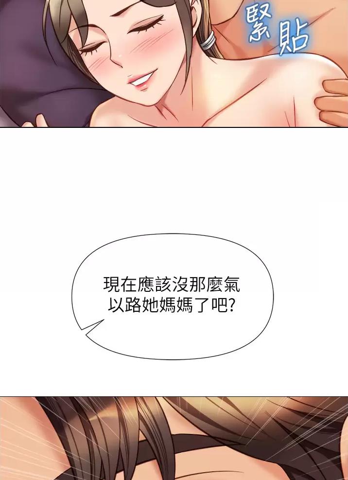 超级大富翁漫画无删节版漫画,第15话 15_请求2图